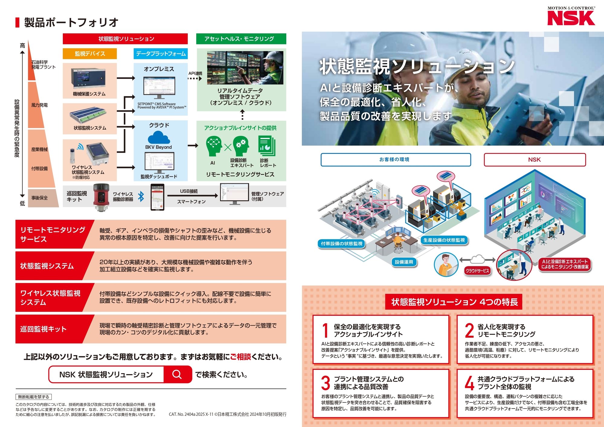 cms-condition-monitoring-solutions-leaflet-cover-jp-2404a-page-01-02