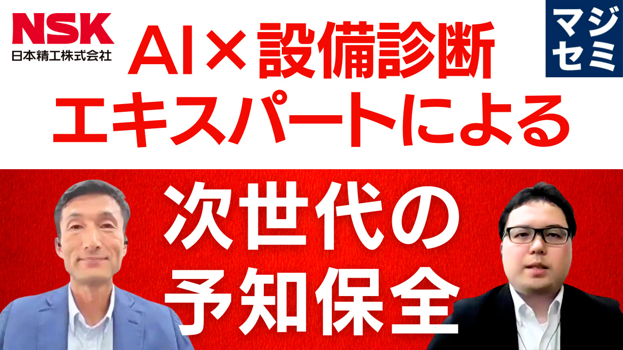 2025-07-17-condition-monitoring-solutions-webinar-thumbnail