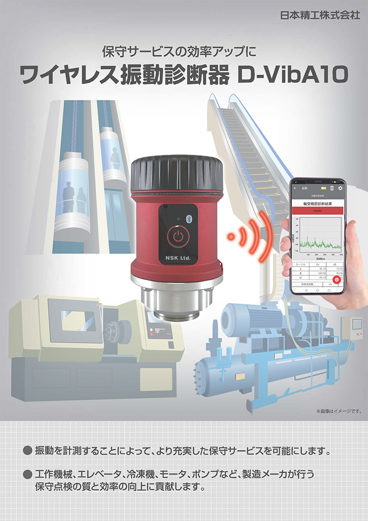 d-viba10-catalog-cover-jp-JSP-230602