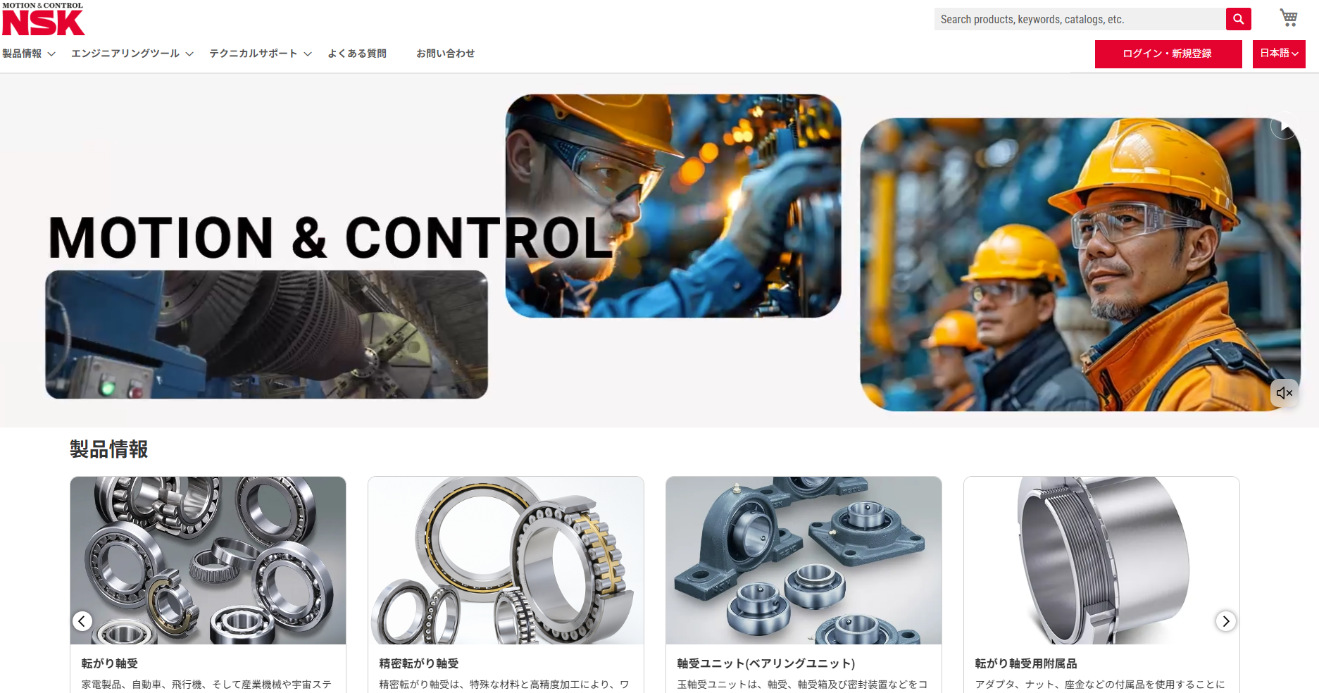 トップページの概要