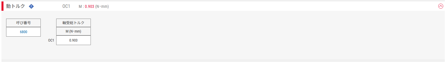 計算結果詳細画面（4）