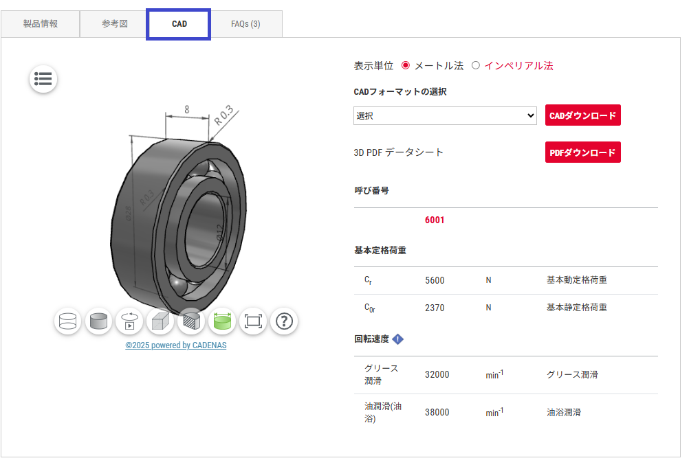 CADのダウンロード画面