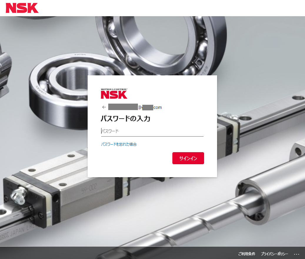 パスワード入力画面