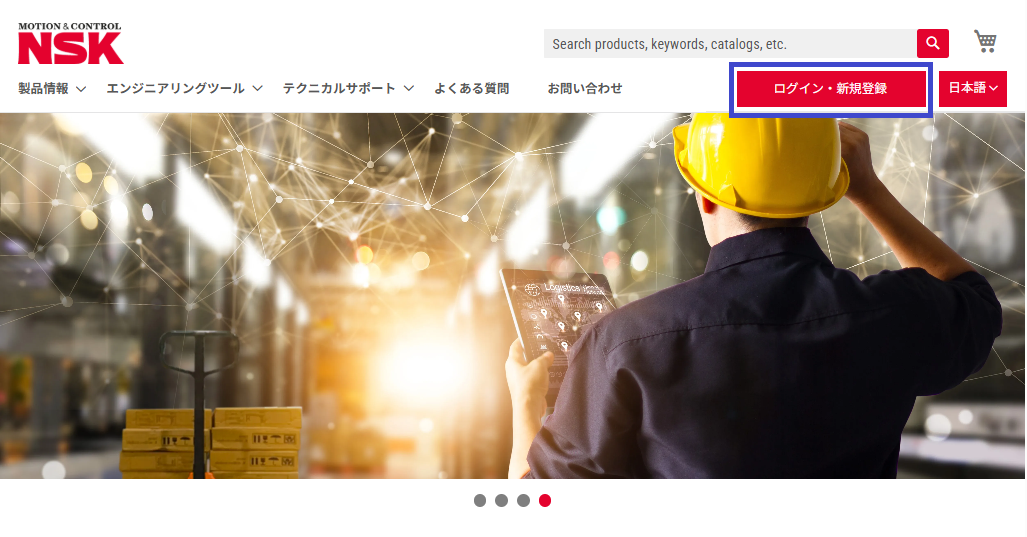 ログイン・新規登録画面