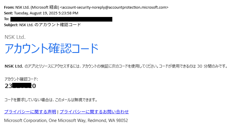 ワンタイムパスワード通知