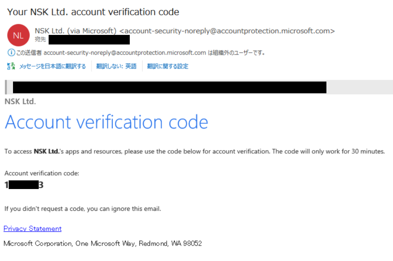 One-time password notification