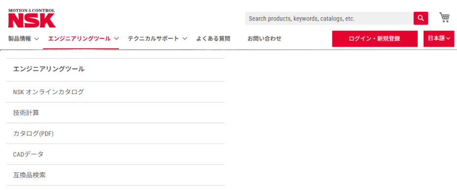 メインメニューと検索バー