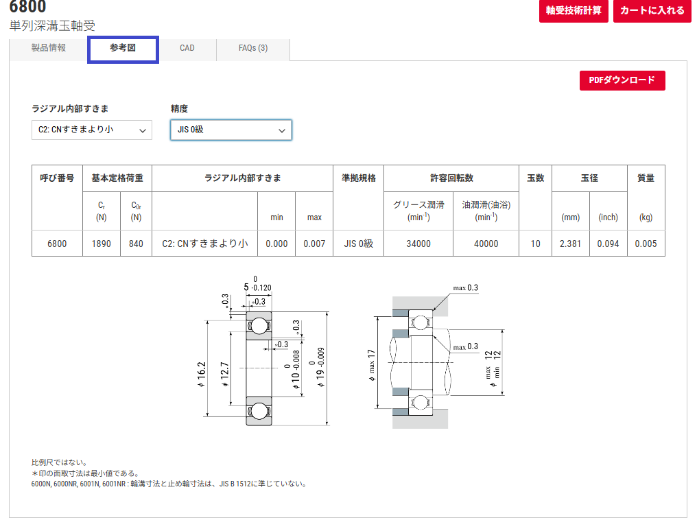 参考図ダウンロード画面