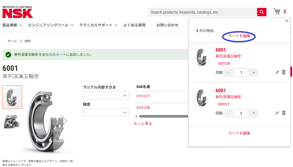 カート内容確認ポップアップ
