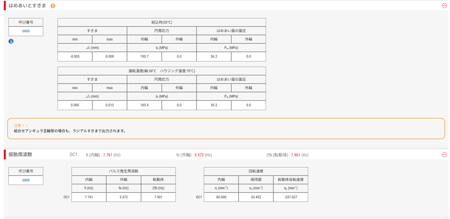 計算結果詳細画面（2）
