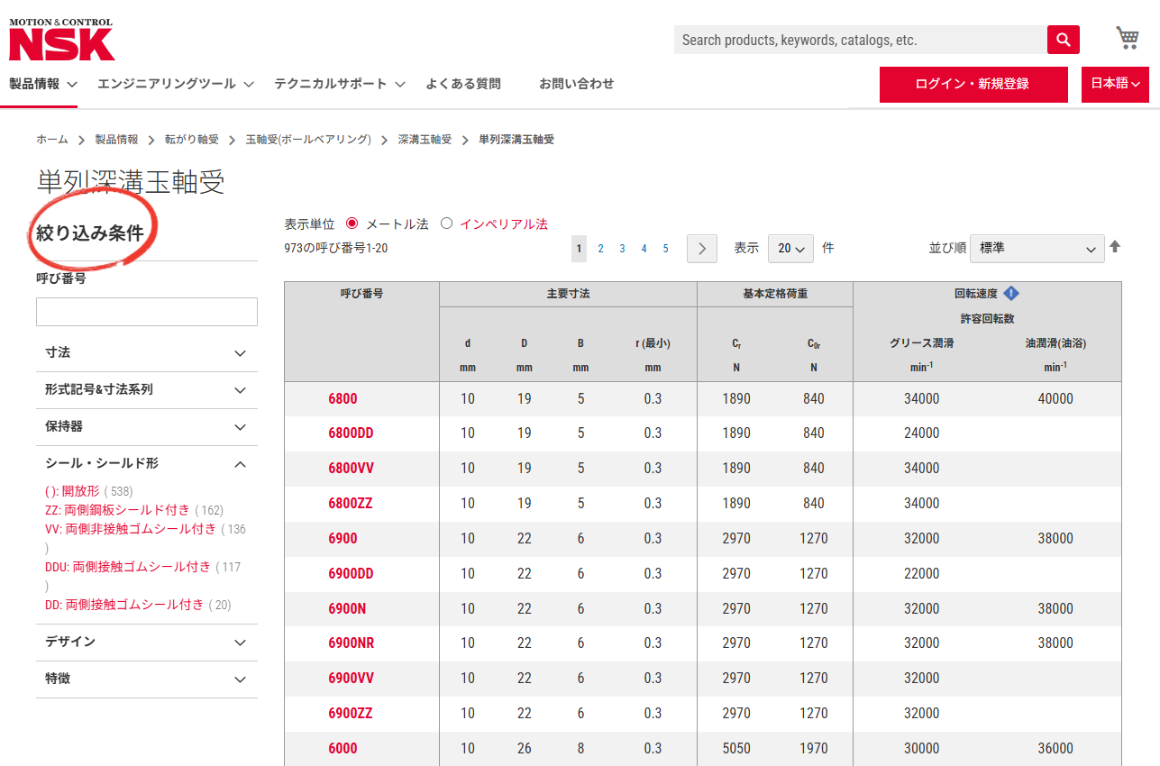 製品ツリーから選択する画面