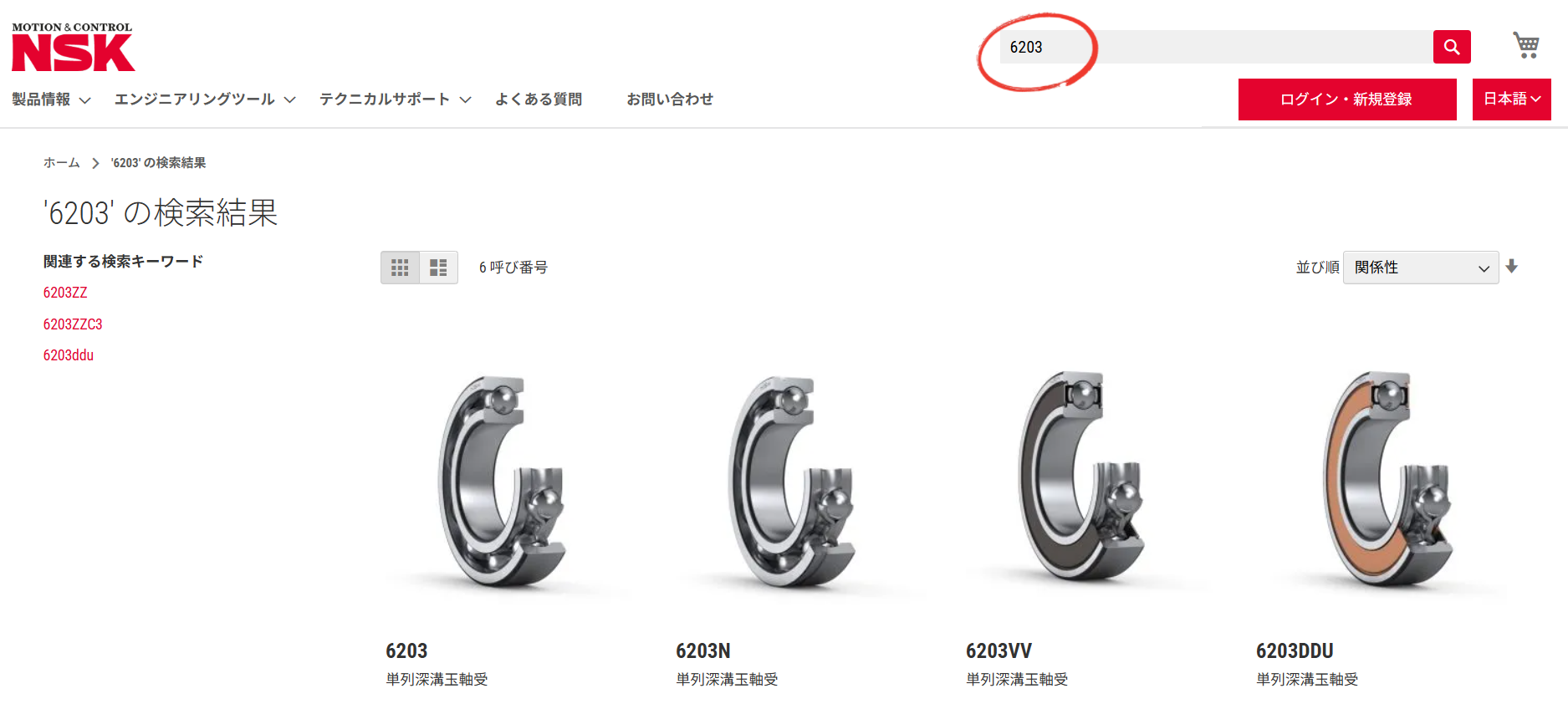 検索ボックスを利用する画面